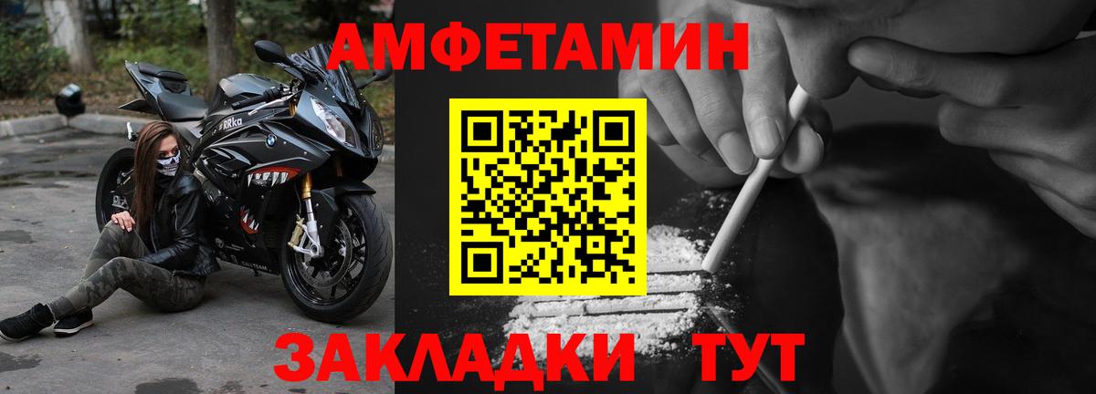 АМФЕТАМИН VHQ Елизово