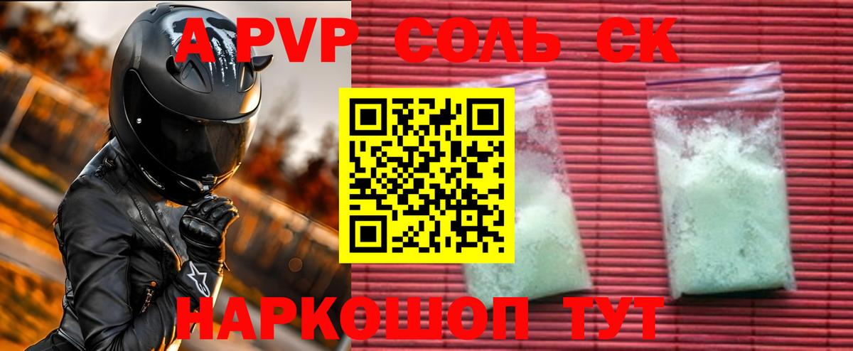 APVP СК КРИС Елизово