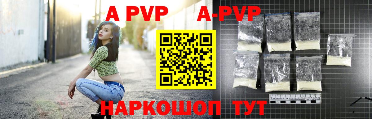 Alpha-PVP мука  сколько стоит  Alfa_PVP  Елизово  Вход с VPN  А ПВП Crystall  A PVP мука 