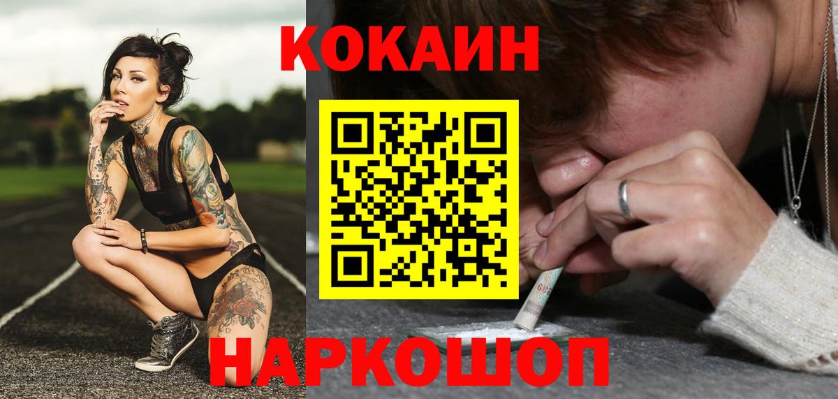 Cocaine Fish Scale  Вход с VPN  Кокаин Fish Scale  Елизово 