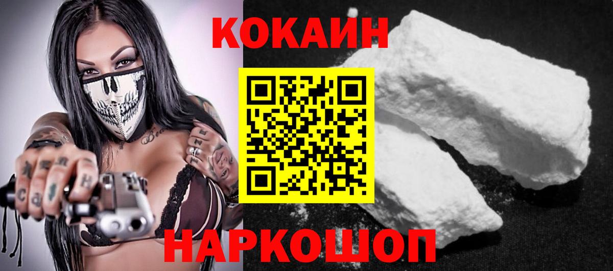 КОКАИН Fish Scale Елизово