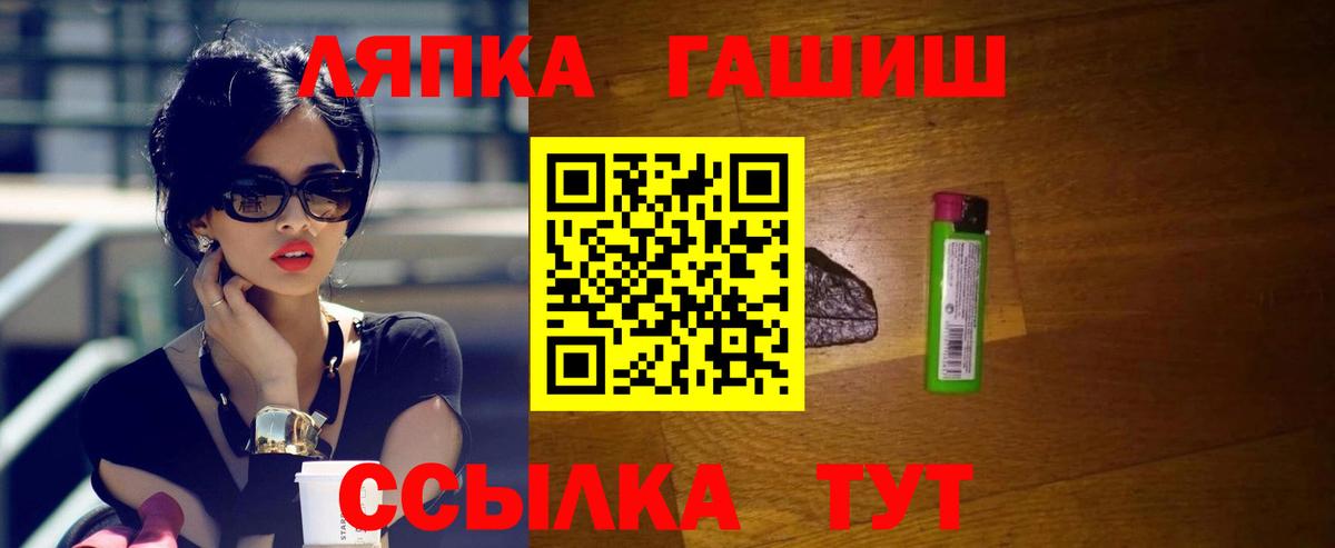 Елизово  ГАШ ice o lator  Вход с VPN  ГАШ Ice-O-Lator 