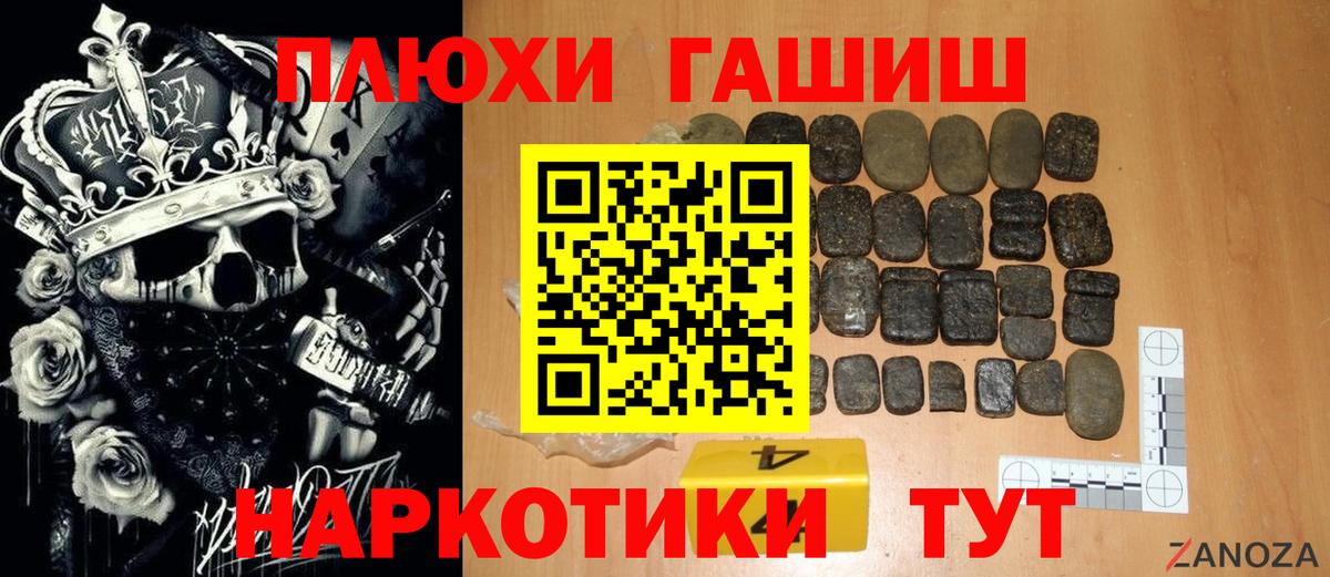 ГАШИШ индика сатива Елизово