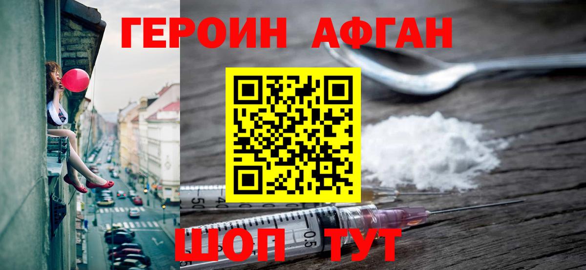 Елизово  Героин белый  Вход с VPN 