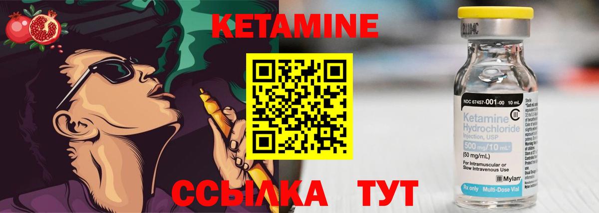 Кетамин VHQ  Вход с VPN  Елизово  Кетамин VHQ 