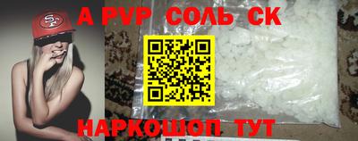 молекула духа Волжск