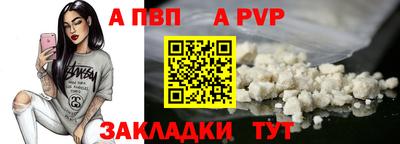молекула духа Волжск