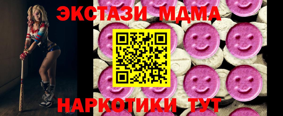 МДМА VHQ  МДМА  Елизово  Вход с VPN 