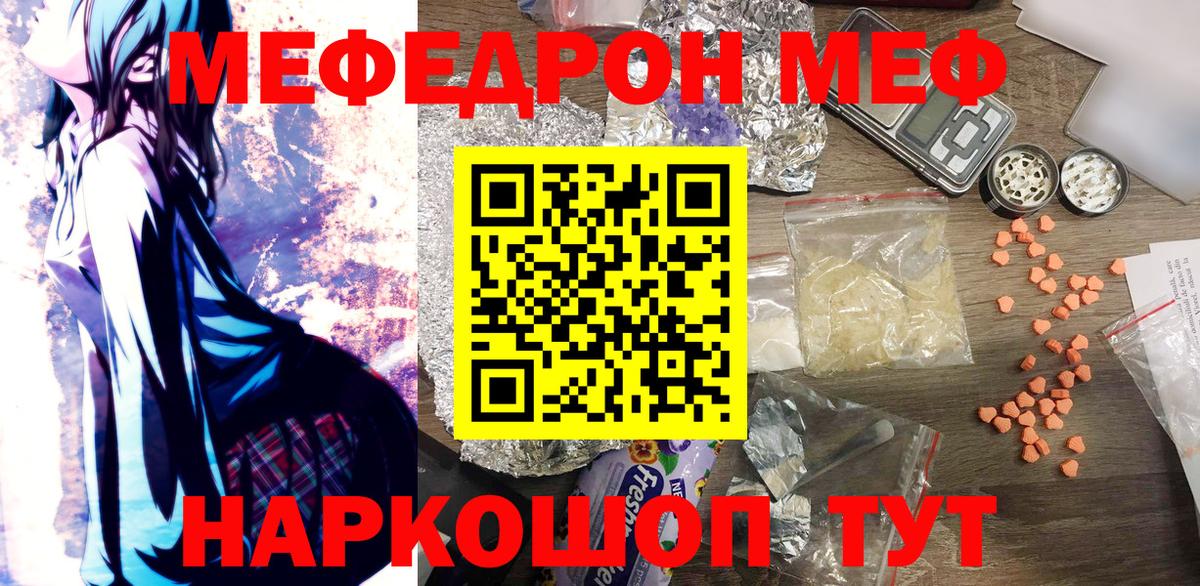 Меф мяу мяу кристаллы Елизово