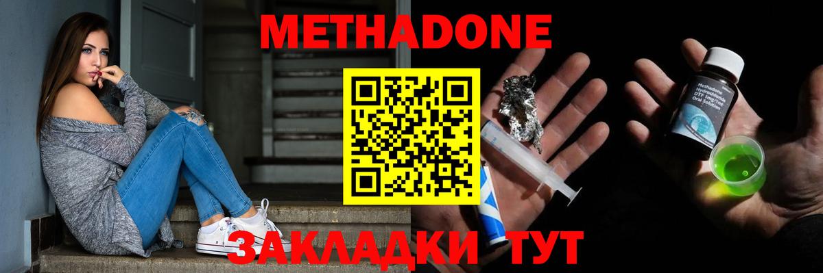 Елизово  Метадон мёд  Вход с VPN  даркнет состав  МЕТАДОН methadone 