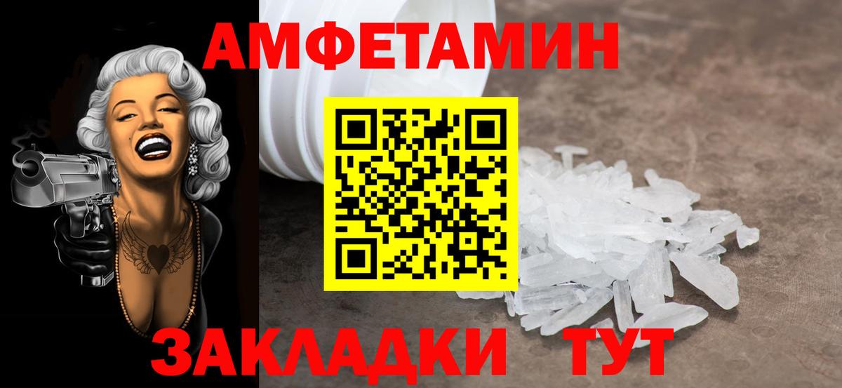 МЕТАМФЕТАМИН винт  Вход с VPN  Елизово 