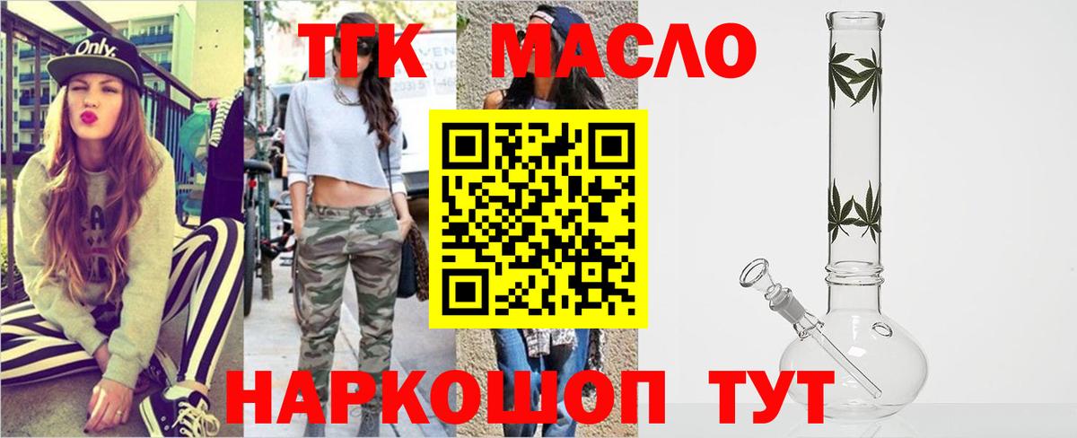 ТГК вейп Елизово